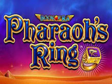 Кольцо фараона (Pharaoh's Ring)